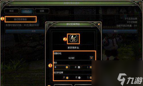 龙之谷交易系统使用方法是什么？