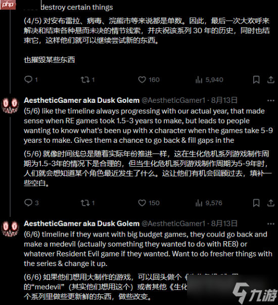 舅舅党爆料：《生化危机9》是旧故事结局 最早2029出新作品！