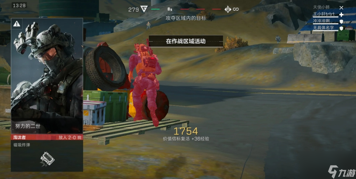 <a id='link_pop' class='keyword-tag' href='https://www.9game.cn/sjzxd/'>三角洲行动</a>断轨地图怎么插信标
