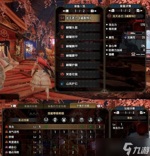 收集攻略 打败敌人的关键是武器