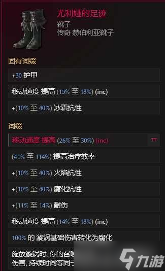 《最后纪元》最后纪元兽王触发余震物理BD玩法思路