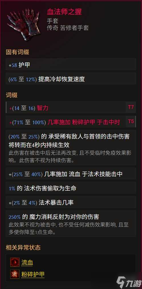 《最后纪元》巫妖冥狱光束腐化BD玩法思路