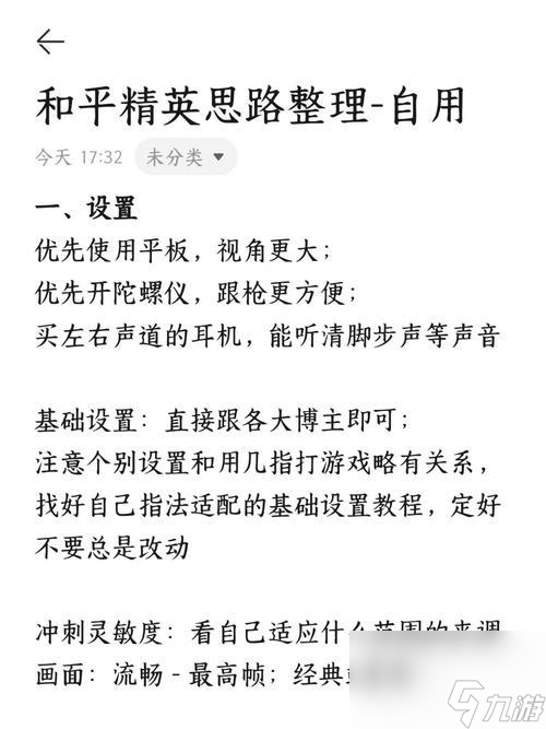 絕地求生中怎么學(xué)習(xí)復(fù)活隊友的技巧