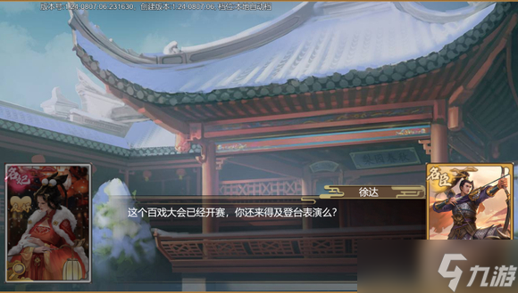 豪杰成长计划剧情妃攻略——常玉娥