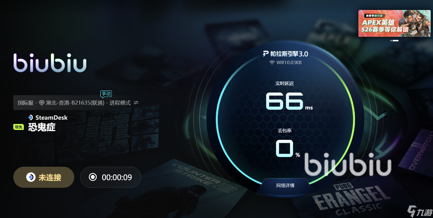 恐鬼症黑屏需要怎么处理 专业的游戏加速工具链接分享