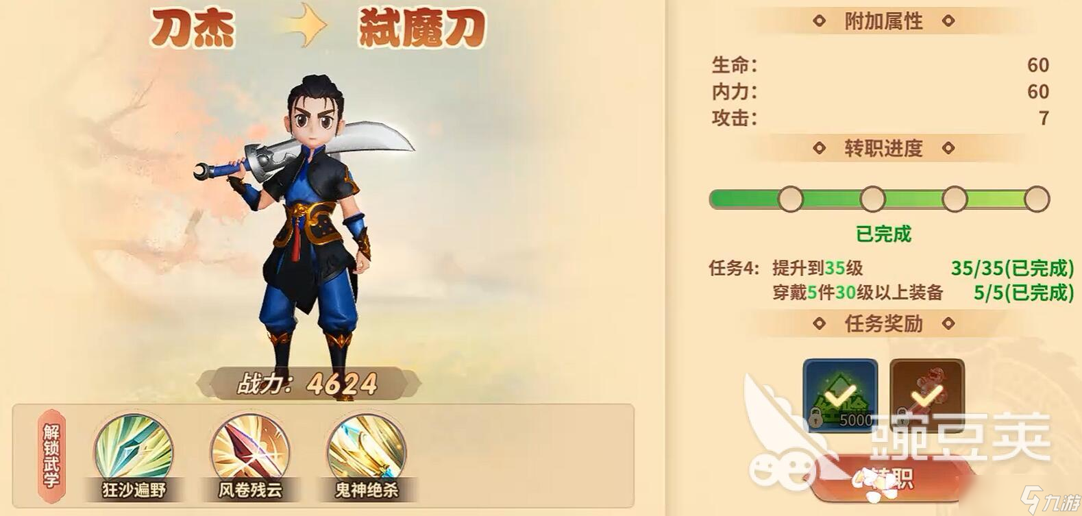 熱血江湖歸來平民職業(yè)推薦 熱血江湖歸來平民寵物推薦