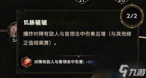 《最后纪元》自爆僵尸核弹术士BD玩法思路