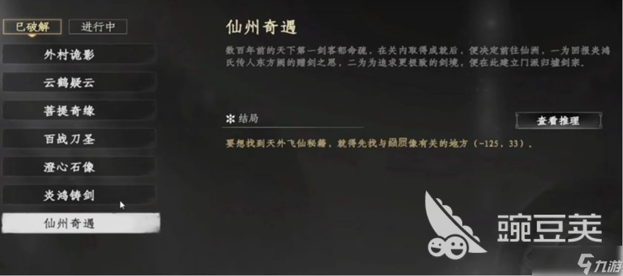下一站江湖2全地宫攻略 下一站江湖2手游地宫攻略汇总