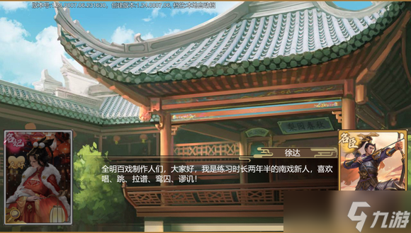 豪杰成长计划剧情妃攻略——常玉娥