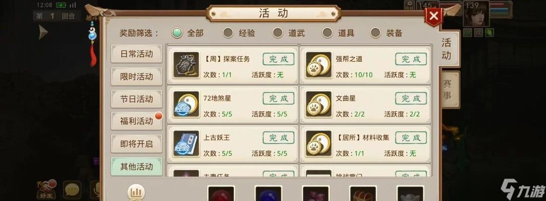 问道手游取消购买道具的方法是什么？