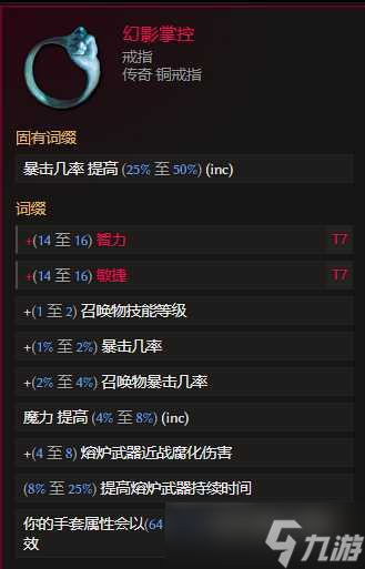 《最后纪元》九游转职驯鹰召唤弩炮流玩法教学