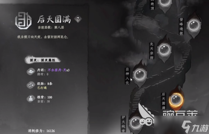 下一站江湖2逍遥丸怎么获得 下一站江湖2手游逍遥丹作用