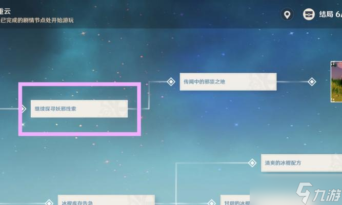 问道中隐藏线索的获取方式有哪些？