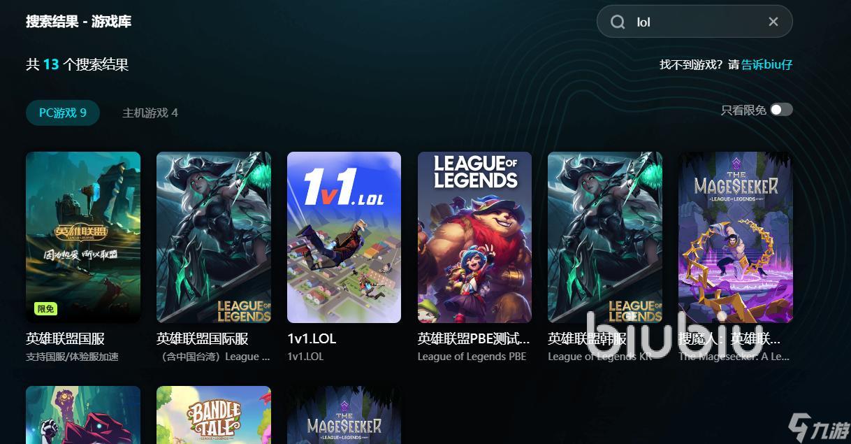 lol游戏掉帧怎么办 英雄联盟延迟掉帧用什么加速器