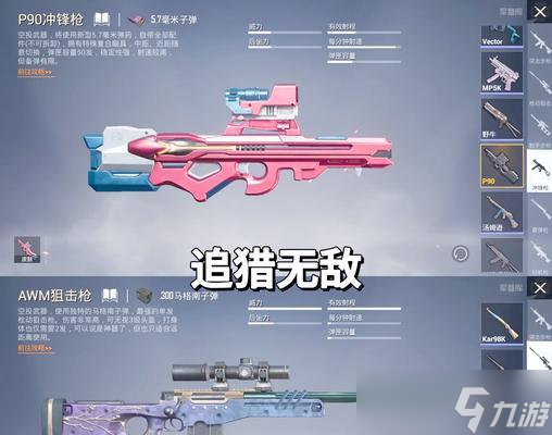 绝地求生中配件和装备如何获取？