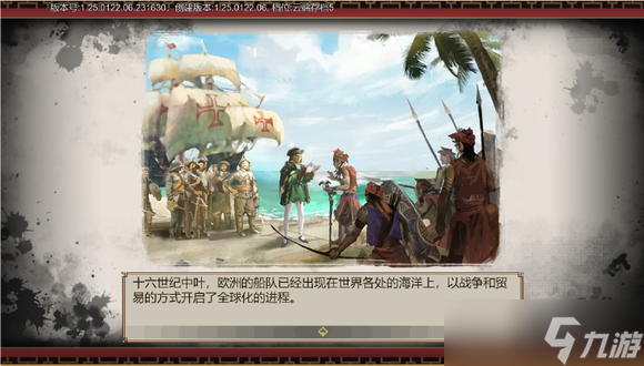 豪杰成长计划剧情模式——张骢的逆袭，宝剑忠魂胡宗宪，汪直的野望