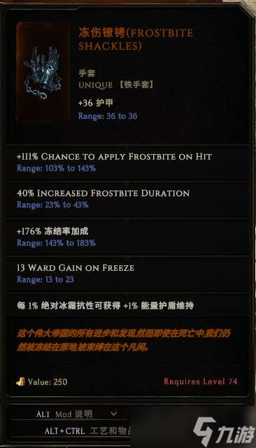 《最后纪元》70级时间线boss掉落物品整理