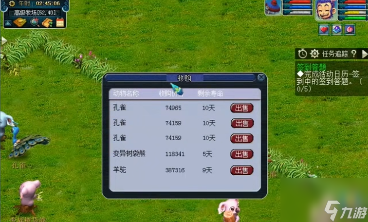 梦幻西游如何获得高级牧场