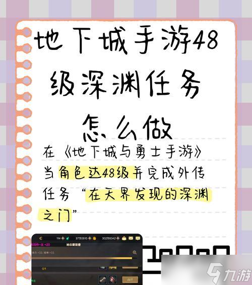 问道地府深渊任务查看方法是什么？任务详情如何获取？