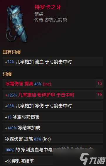 《最后纪元》神射手冰追心箭流玩法教学