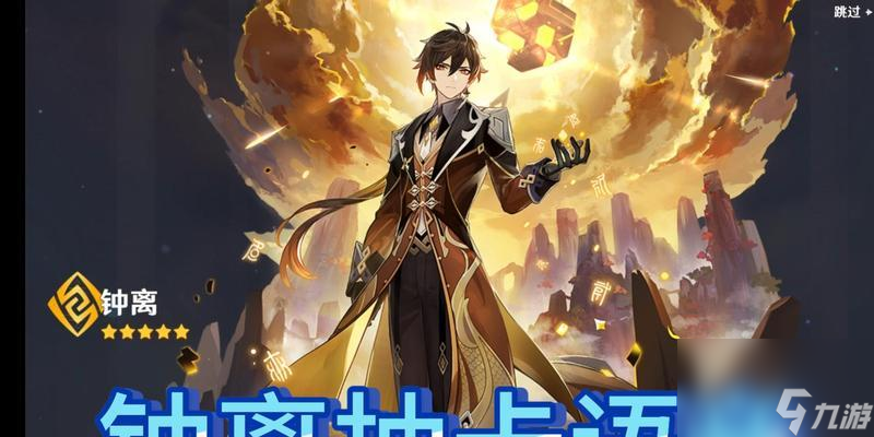 如何提升钟离命之座（原神钟离几命质变）