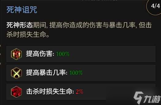 《最后纪元》巫妖冥狱光束腐化BD玩法思路