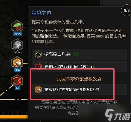 《最后纪元》最后纪元兽王触发余震物理BD玩法思路