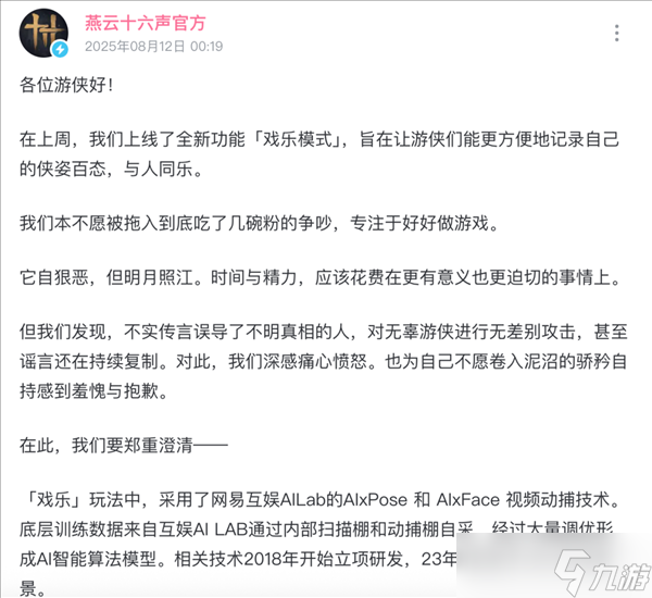 《原神》之父新作上线 30元就能和赛博女大聊天