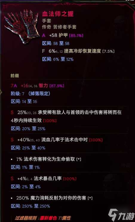 《最后纪元》自爆僵尸核弹术士BD玩法思路