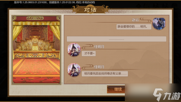 豪杰成长计划剧情妃攻略——任明月