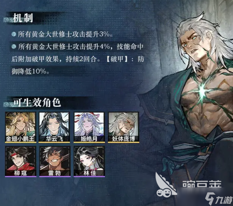 遮天凡尘一叶攻略分享 遮天凡尘一叶手游新手指南