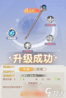 仙境传说破晓攻略分享 仙境传说破晓手游新手怎么玩