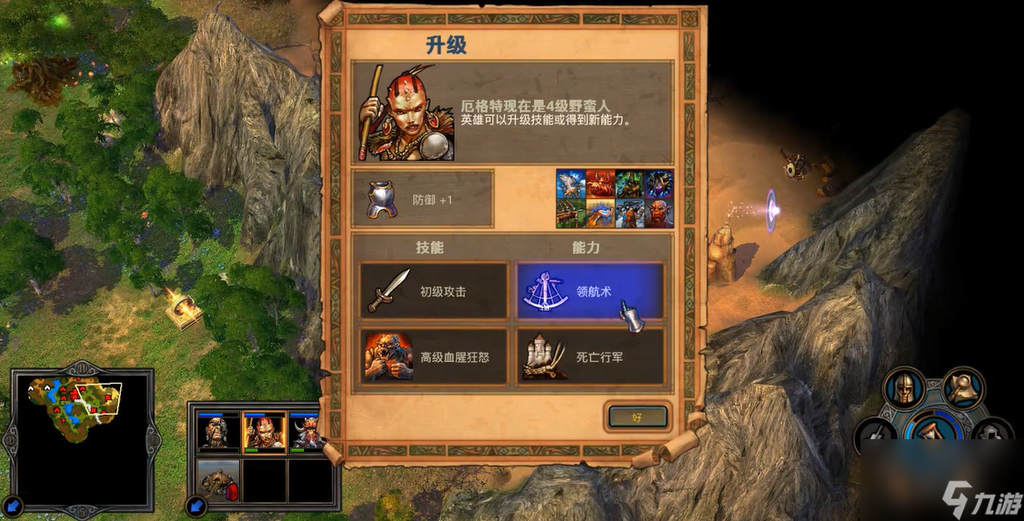 英雄无敌5野蛮人终极技能怎么玩