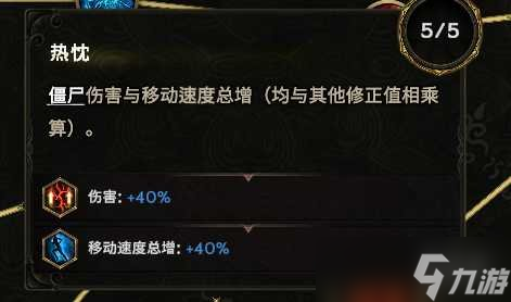 《最后纪元》自爆僵尸核弹术士BD玩法思路