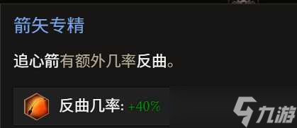 《最后纪元》神射手冰追心箭流玩法教学