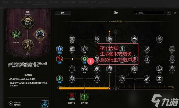 《最后纪元》术士巫火腐化火BD核心思路