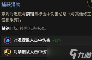 《最后纪元》神射手冰追心箭流玩法教学