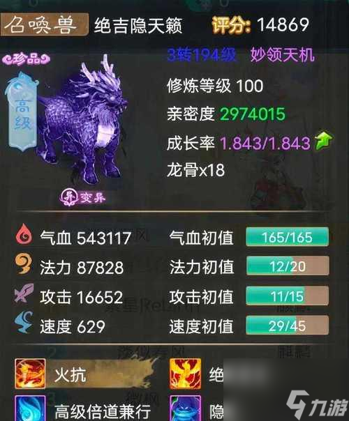 大话西游新宝宝召唤兽获取途径是什么？