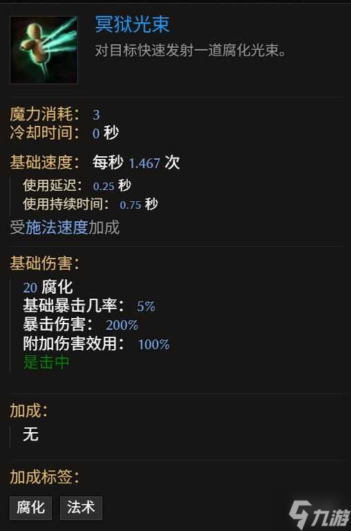 《最后纪元》巫妖冥狱光束腐化BD玩法思路
