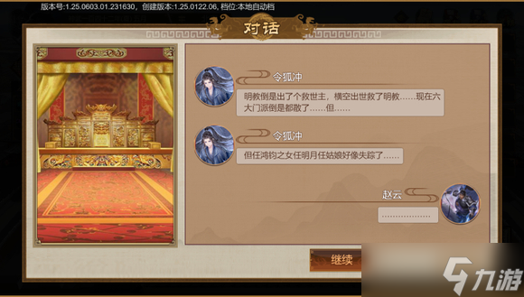 豪杰成长计划剧情妃攻略——任明月