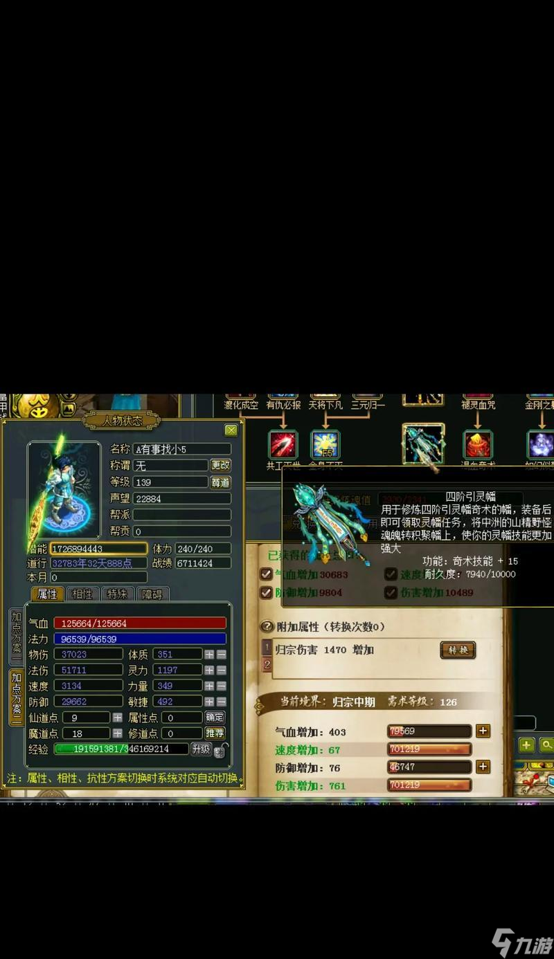 问道中70级武器力量怎么增加 提升武器力量的有效方法有什么
