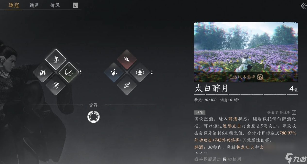 <a id='link_pop' class='keyword-tag' href='https://www.9game.cn/yyslskfsjwx/'>燕云十六声</a>奇术搭配哪种好用