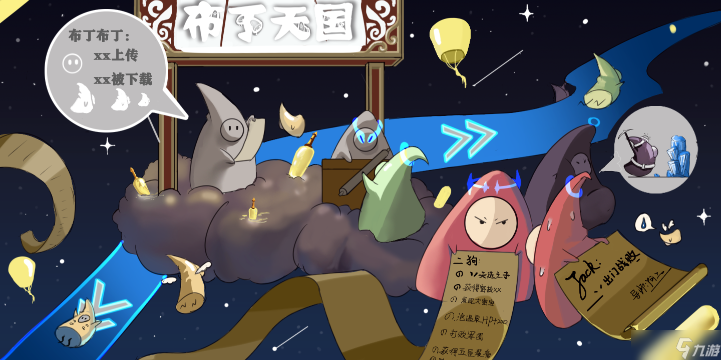 布丁天國布丁天國玩法簡介