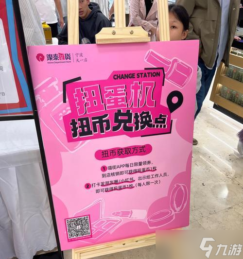 《冒险岛手游》扭蛋机使用技巧大全（让你游戏更加畅快无比）
