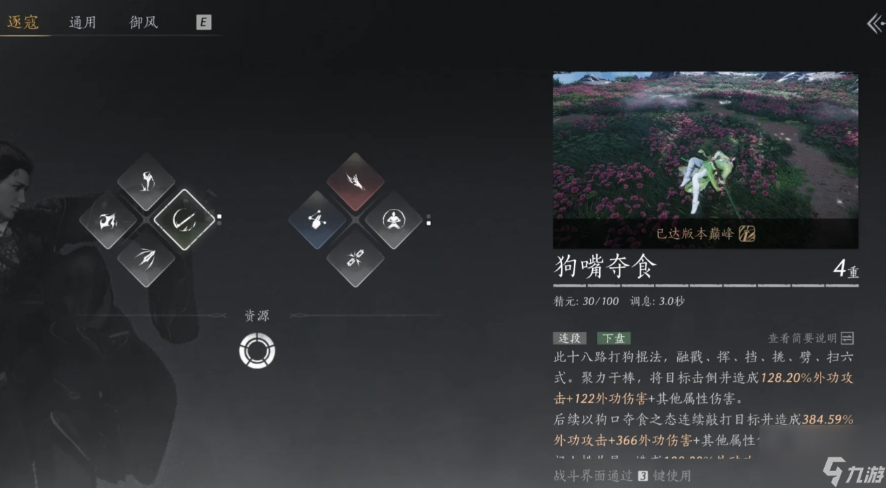 燕云十六声奇术搭配哪种好用