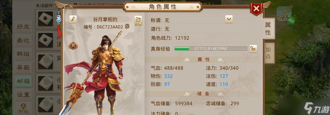 问道中如何添加小师姐好友？添加小师姐有什么好处？