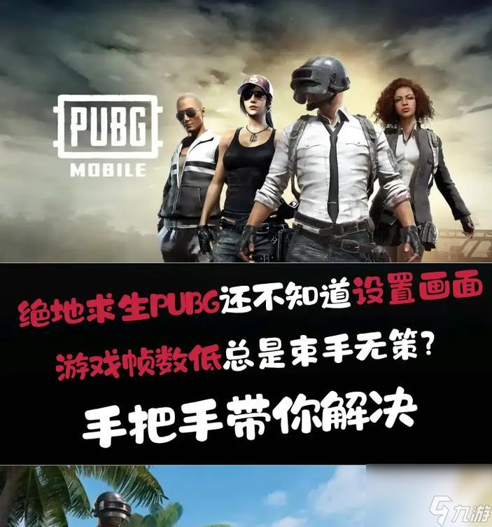 绝地求生楼里漂移的技巧是什么？如何调整设置来实现？