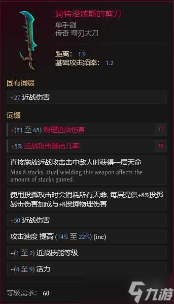 《最后纪元》最后纪元兽王触发余震物理BD玩法思路