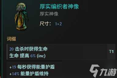 《最后纪元》神射手冰追心箭流玩法教学