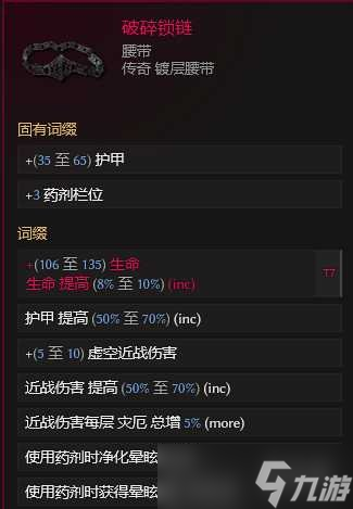 《最后纪元》最后纪元兽王触发余震物理BD玩法思路